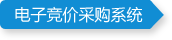 Service-support