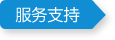 Service-support