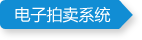 Service-support