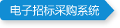 Service-support